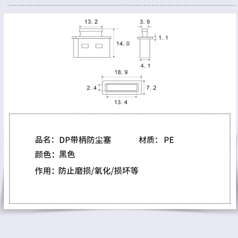 恒瑞斯通DP带柄防尘塞保护帽DP插口防尘防水防潮盖子紧贴美观,淘宝优惠券,粉丝福利购,淘宝优惠卷