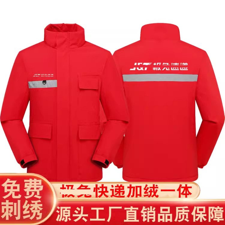 秋冬极速递中通韵达申通快递物流工作服卫衣冲锋衣团对来图定制lo