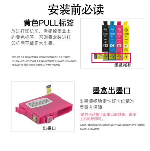适用爱普生WF2860墨盒EPSON WF-2861 2865 WF2880 2885打印机墨盒 - 图1