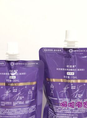 欧珀莱时光锁紧致弹润精华水滋润型170ML补充装精华乳130ML28年