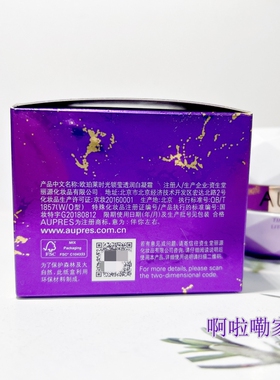 欧珀莱时光锁莹透润白凝霜50G淡斑保湿美白荔枝霜28年