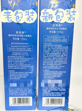 欧珀莱臻粹轻龄水润洁面摩丝170ml玻尿酸洁面摩丝洗面奶27-28年