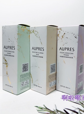 欧珀莱盈润修颜隔离霜30G升级肌密光采隔离提亮肤色紫色绿色米色
