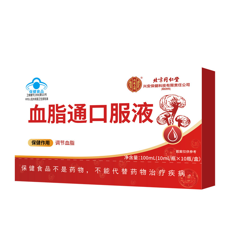 北京同仁堂血脂通口服液疏通软化心脑降调节血脂血管中老年保健品,淘宝优惠券,粉丝福利购,淘宝优惠卷