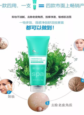 virgo薇碧按摩霜按摩膏卸妆膏