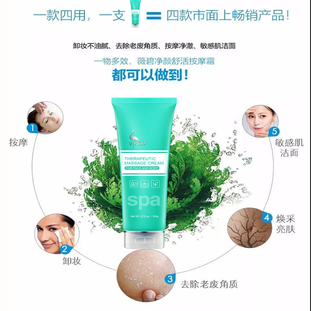 Virgo Vibi Massage Cream ຄີມນວດຫນ້າ ຄີມລົບລ້າງຫນ້າ