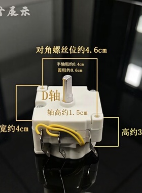 美的电压力锅定时器配件天马DDFB-45/30机械控制定时开关30/45分