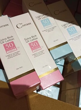 台版C'smax希玛仕轻透润泽隔离霜SPF50防水防汗纯物理儿童可用