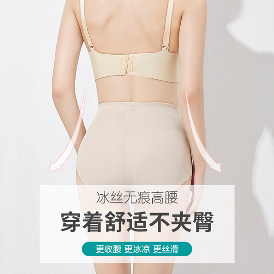 收腹裤女收小肚子夏季薄款塑形无痕束腰大码中高腰内裤冰丝塑身裤