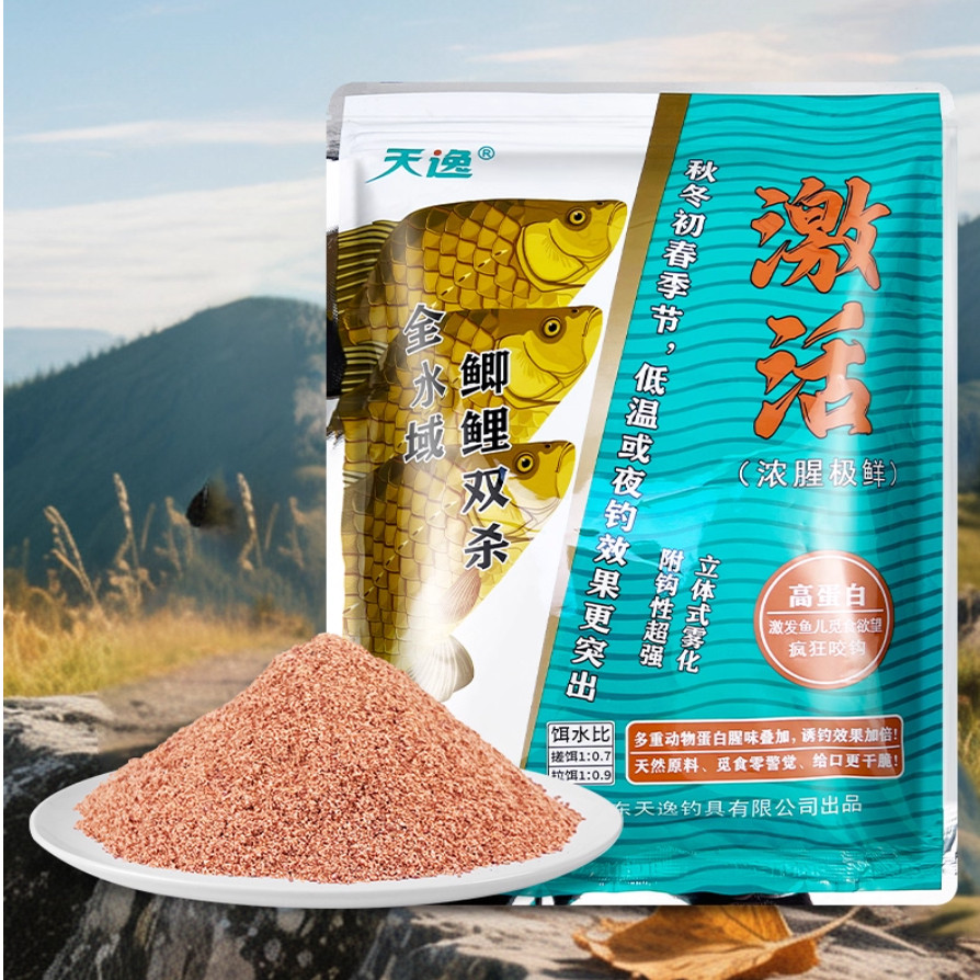 天逸激活饵料秋冬季野钓鲫鱼鲤鱼浓腥动物高蛋白鱼饵一包搞定正品,淘宝优惠券,粉丝福利购,淘宝优惠卷