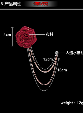 韩国手工金边丝带布艺玫瑰花朵胸针男链条流苏百搭西服胸花配饰品