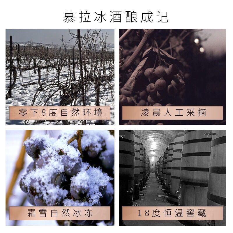 慕拉冰酒网红酒小瓶白葡萄酒甜型甜酒甜红酒气泡酒果酒小支礼盒装 - 图1