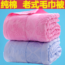 Old full cotton wool towels by pure cotton single thickened towel blanket summer cool by double office nap air conditioning blanket