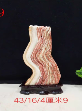 天然广西肉石客厅博古架收藏摆件
