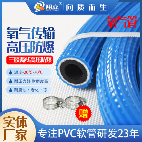 条纹氧气乙炔管 工业用三胶两线高压氧气管 乙炔管10mm氮气管 - 图2