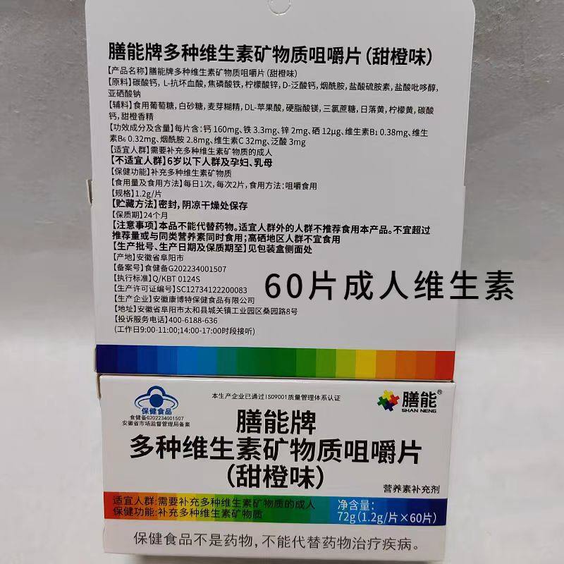 临期清仓盒子扁正品自用钙片多种维生素口服液钙铁锌蛋白质粉营养,淘宝优惠券,粉丝福利购,淘宝优惠卷