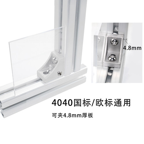 红锣3030板材固定角码铝型材2020地脚轮子连接件4040亚克力固定块 - 图0