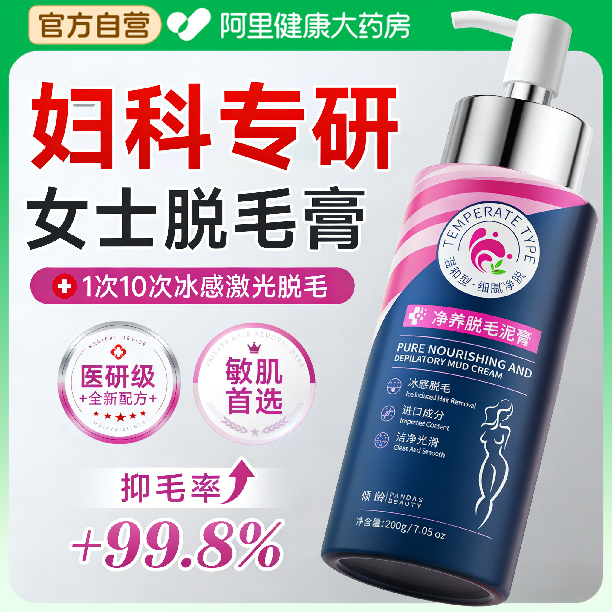 去阴毛私处脱毛膏女腋下不留黑点手腿毛全身可用永比基尼久根神器