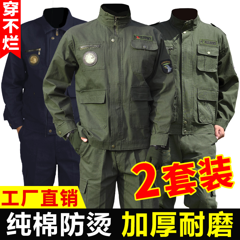 工作服套装男劳保服春夏季纯棉防烫耐磨劳动工地电焊工迷彩男工装