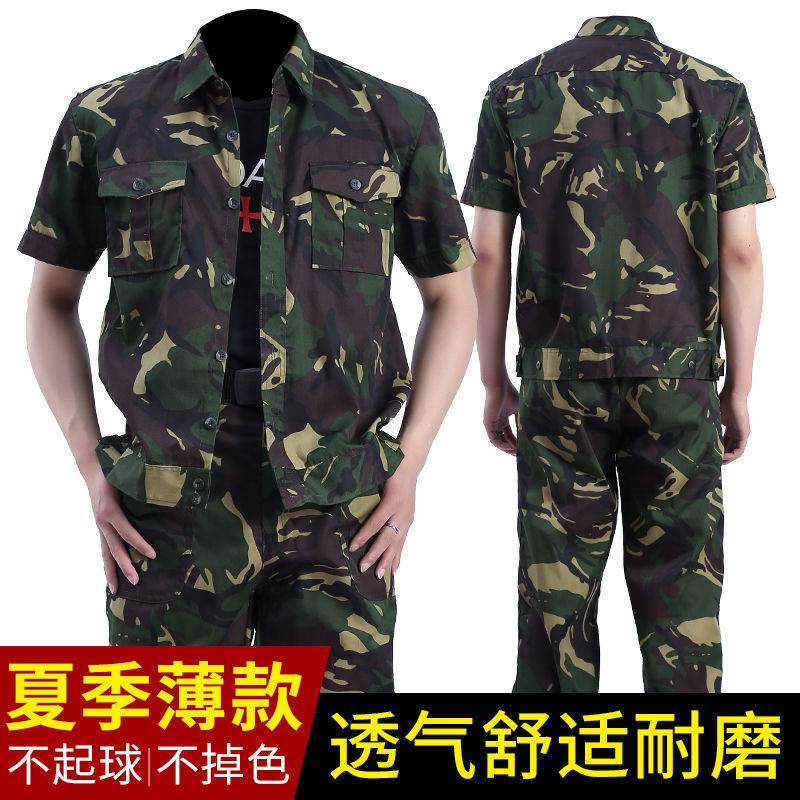 迷彩服男套装短袖夏季薄款工地干活正版耐磨男士工装劳保服工作服