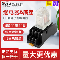 Ring Woo Timelapse Relay Base 220v AC 12v Small intermediate electromagnetic switch 24v DC 8 feet 14 feet