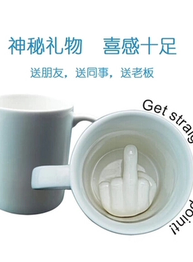 法克杯 新品首发Fuck杯子 法克陶瓷杯 销法克杯 竖中指的杯