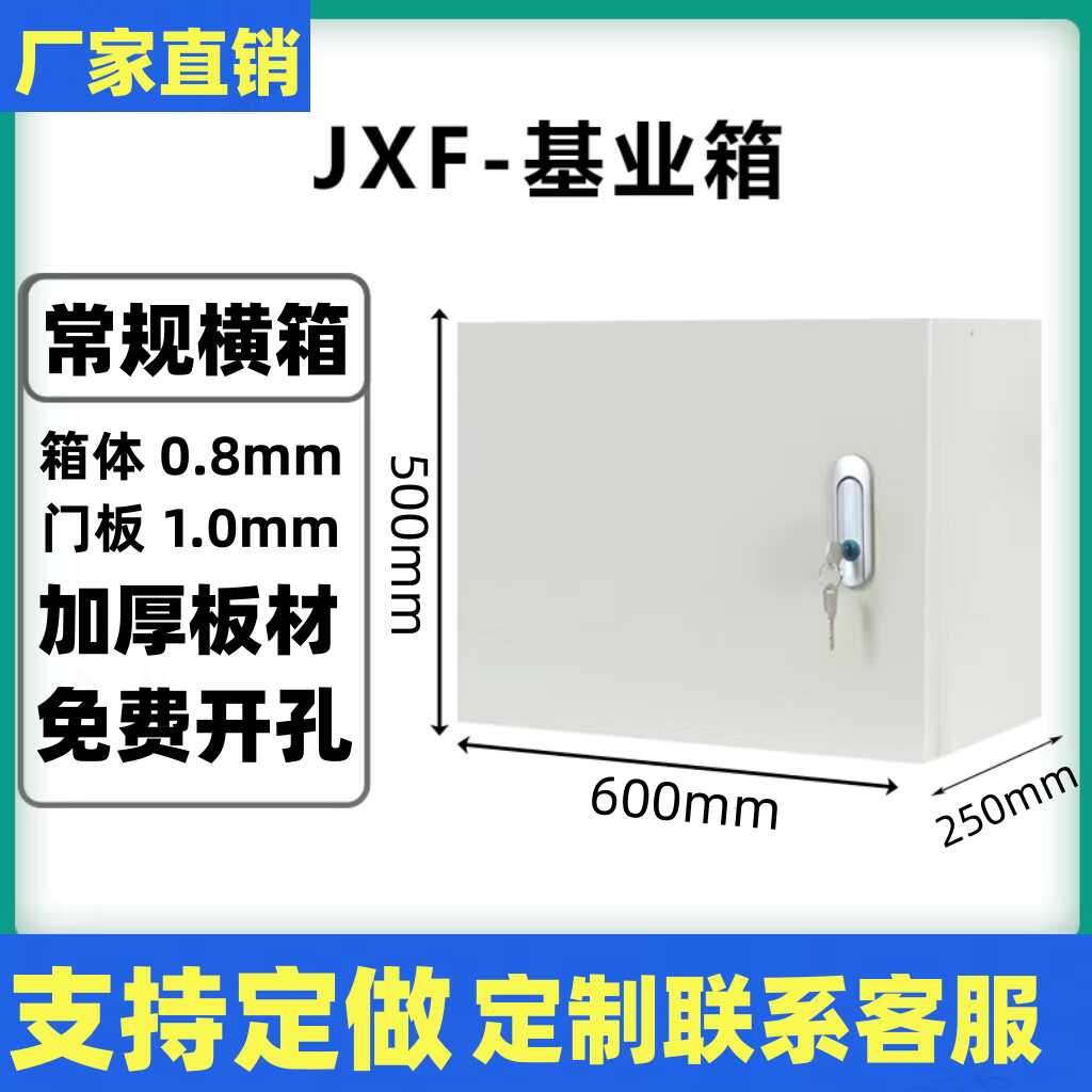 横箱明装电箱加厚基业箱400配电箱室内用布线强500电控制箱电气柜 - 图2