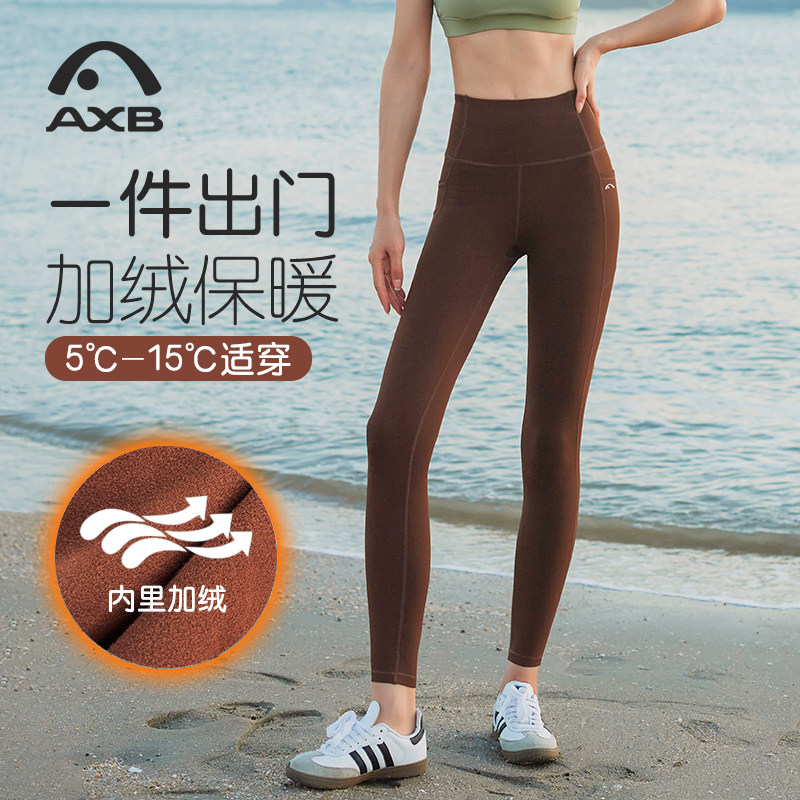 爱暇步秋冬新款加绒瑜伽裤女高腰提臀户外穿专业运动普拉提健身裤,淘宝优惠券,粉丝福利购,淘宝优惠卷