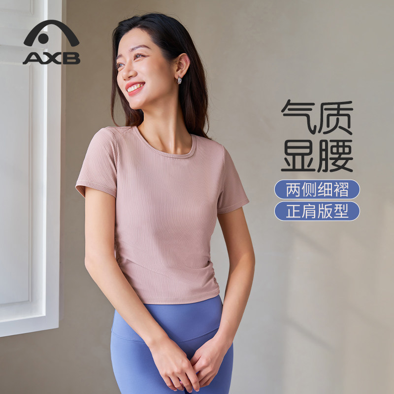 爱暇步秋季新款修身短袖瑜伽服T恤女短款专业普拉提健身服上衣,淘宝优惠券,粉丝福利购,淘宝优惠卷