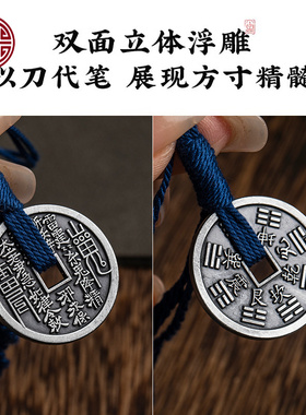 古铜钱山鬼花钱背包挂件
