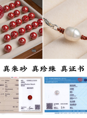 朱砂锁骨链红绳珍珠吊坠