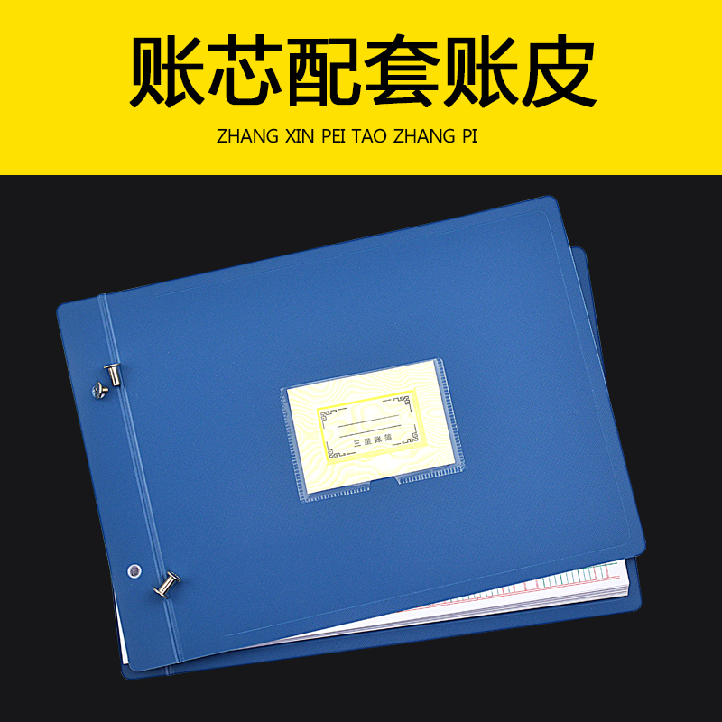 三栏式明细分类账本数量金额多栏式借贷财会计手写记账簿活页帐芯 - 图1