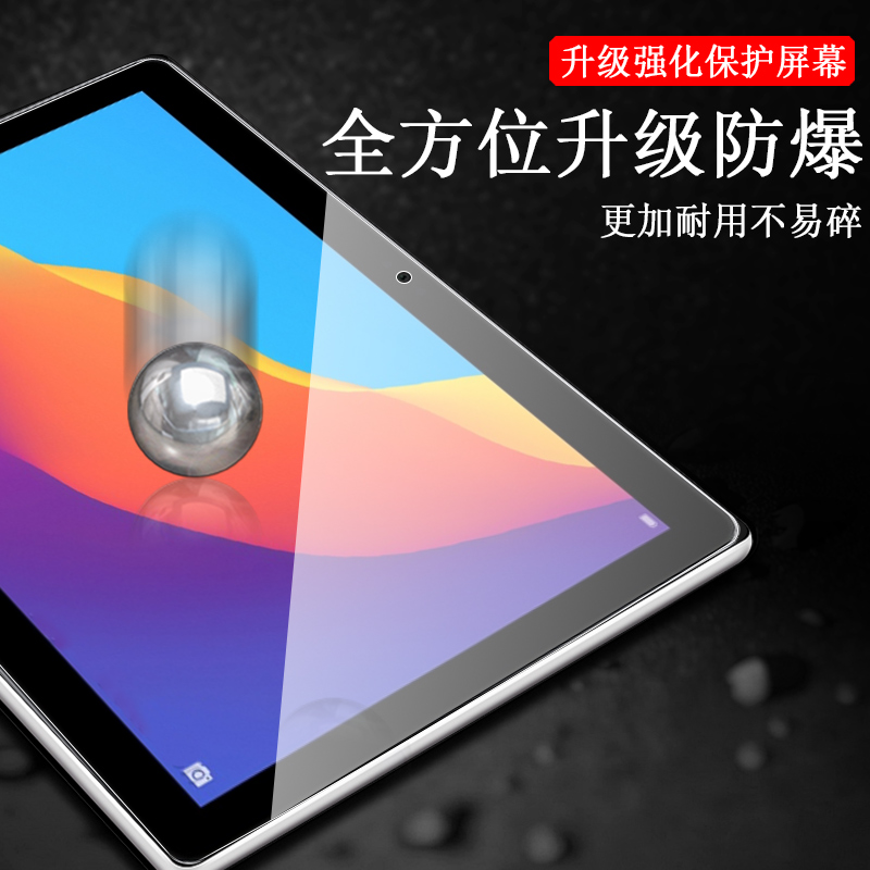 荣耀平板5钢化膜10.1honortablet5huawei华为honorpad五ags2-w09hn电脑pad5ags2一al00hn保护honor蓝光tablet - 图3