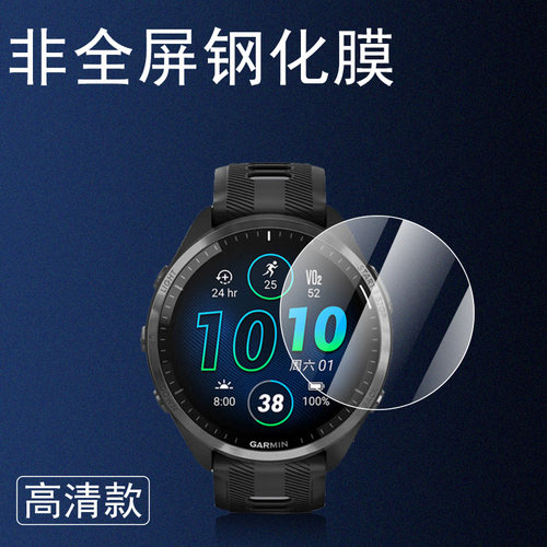 适用佳明965钢化膜265保护255贴970先行者570forerunner255手表膜garmin955贴膜表膜265s表s屏幕玻璃mon表盘 - 图0