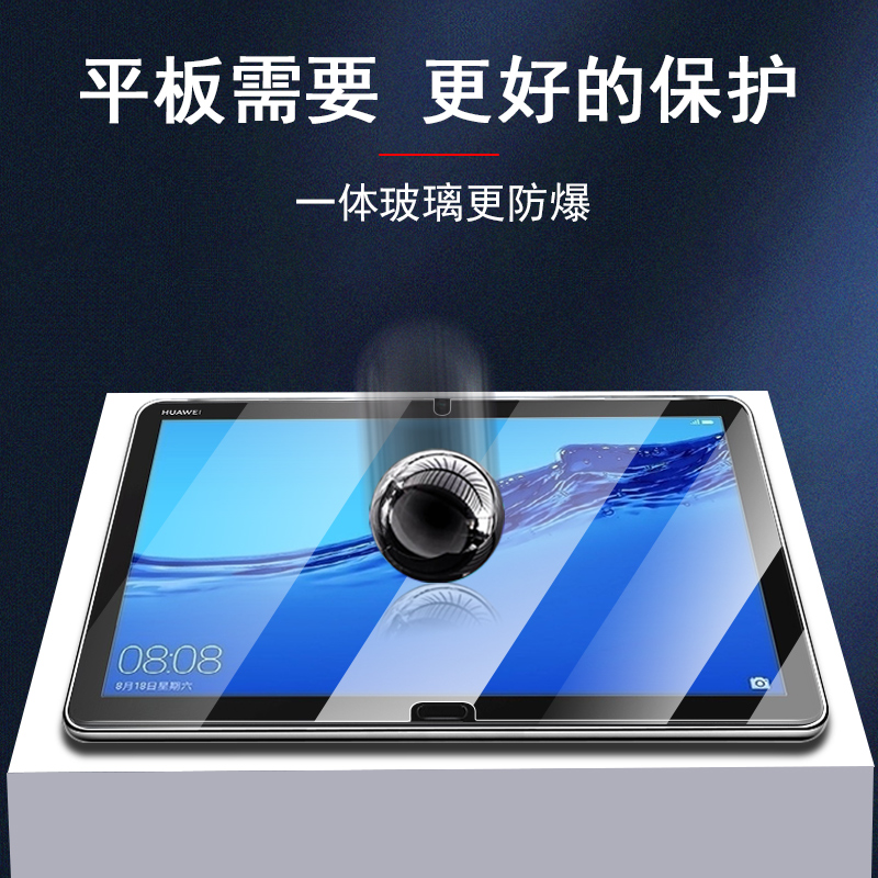 华为m5青春版10.1钢化膜bah2一al10平板mediapad m5lite保护bah2-w09电脑bha2al1o屏幕huawei荣耀m510.1寸5m - 图2