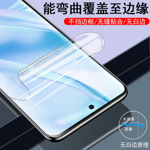 华为智选wiko水凝膜lft一an00鸿蒙生态系统手机软膜5g防爆lftan00-anoo屏保wlko钢化模wkio全屏wik0屏幕贴膜 - 图2