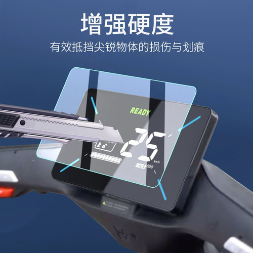 适用九号m5 125c钢化膜200c屏幕100c仪表盘9号m5125c保护屏m5200c贴m5100c贴膜的电瓶电动车配件壳边框模改装 - 图2