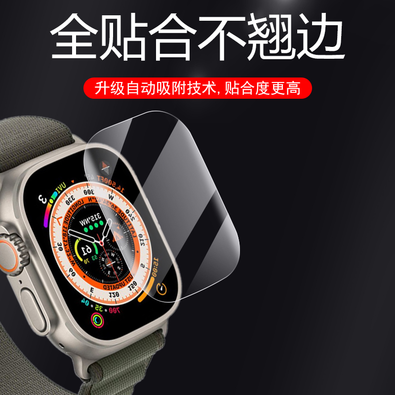 华强北S9Ultra手表膜s9u表膜s9贴膜45mm水凝watch智能表watchs9u钢化ultar屏幕模新款保护屏贴华强顶配版49mm