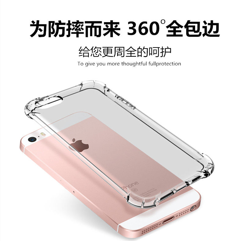 iphonese1手机壳老款苹果se1保护套2代旧款8第一代4.0寸iphone一代5se1代防摔5s硅胶苹7全包8透明老气囊外壳e-图1