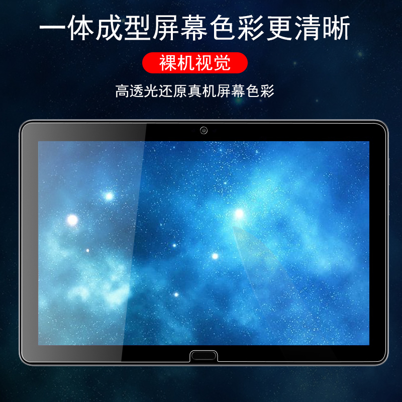 荣耀平板5钢化膜10.1honortablet5huawei华为honorpad五ags2-w09hn电脑pad5ags2一al00hn保护honor蓝光tablet - 图1