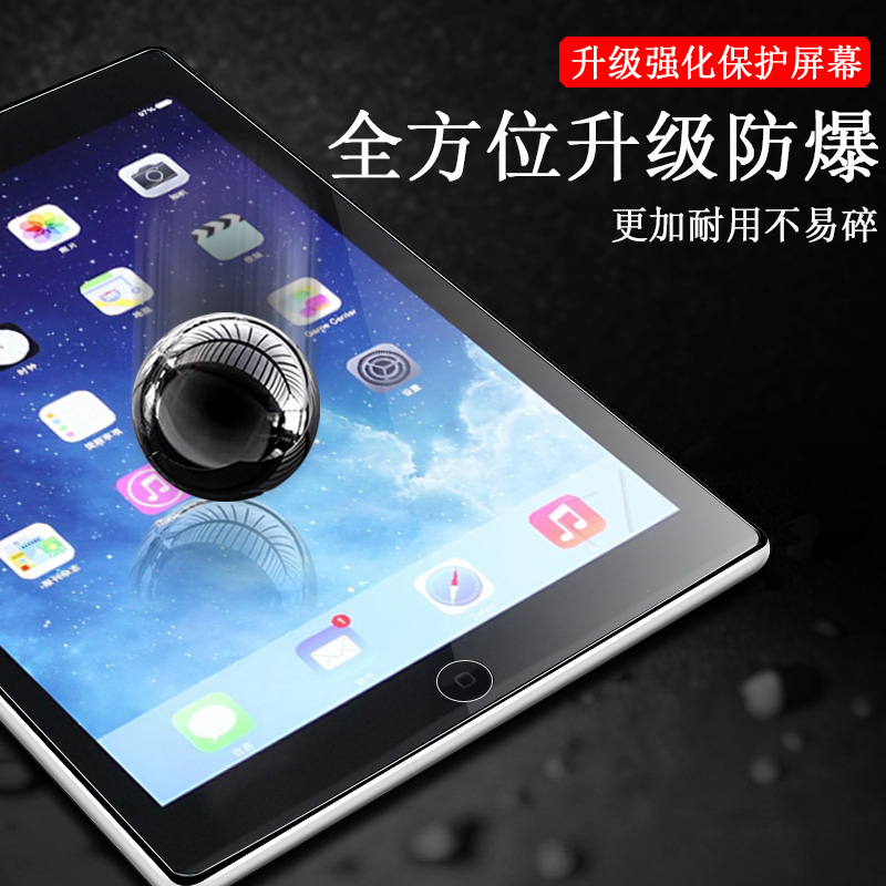 ipada1822钢化膜9.7寸ipad5第五代ipad1823苹果ipd平板电脑第5代ipad爱拍a1822保护屏幕pad2017款20172018ar - 图3