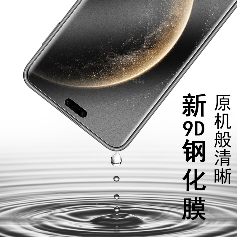 华为mate70pro+磨砂膜plr-al10手机pla一al00钢化膜mete70p十华plral魅特plaal美特的mata70por加pr0壳aloo手 - 图2