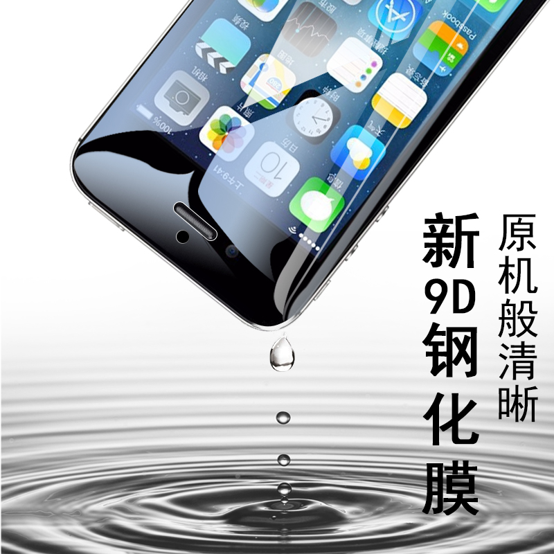 iphonese钢化膜一代苹果se手机贴膜第一代se1代屏保iPhone1老款5s全屏ip老5se旧款es蓝光i4寸5 s壳a1530后e贴