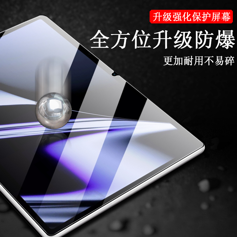 三星tabs9fe+钢化膜sm-x616b保护samsungs9加galaxy电脑tab平板s9玻璃贴防爆samsung屏幕samsungtab9fe十贴膜 - 图1