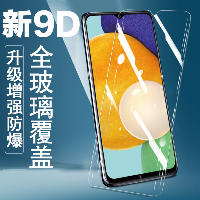 三星a23钢化膜a235g屏幕膜m33贴膜galaxya23手机膜a04幕samsunga23玻璃全屏galaxy啊samsung保护贴5g版萤幕模 - 图0