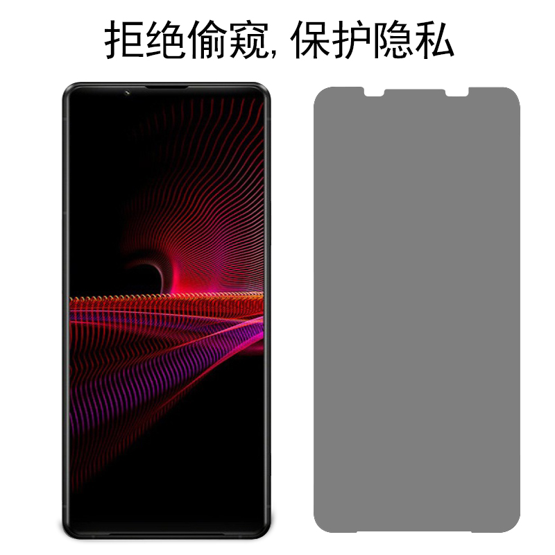 索尼xperia1v防窥膜sonyxperia1iv防偷窥x1iii马克兔sony1ii防偷看pro-i手机模x1ii钢化膜1v保护贴屏幕防盗屏 - 图1