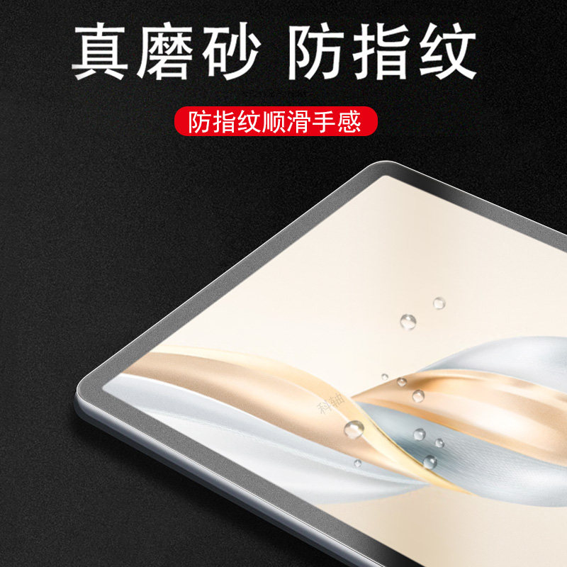 适用荣耀平板10磨砂膜pad10pro贴hey3一w00钢化膜11.5电脑hey3w00萤幕honor保护屏幕12.1寸honorpad华为p贴膜,淘宝优惠券,粉丝福利购,淘宝优惠卷