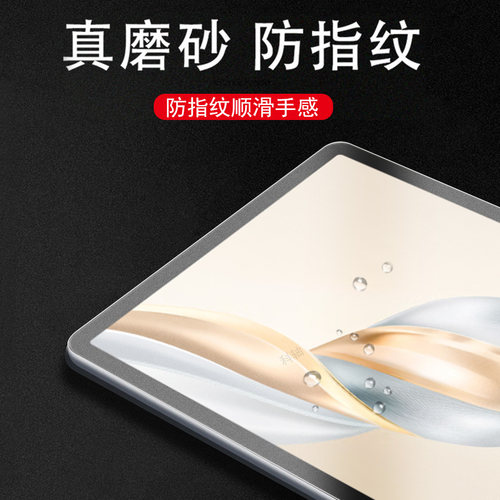 适用荣耀平板10磨砂膜pad10pro贴hey3一w00钢化膜11.5电脑hey3w00萤幕honor保护屏幕12.1寸honorpad华为p贴膜 - 图0