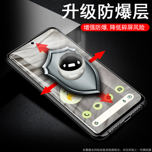 适用谷歌pixel7a钢化膜pixel10a手机googlepixel8a保护10a贴g00gle七google pixel6a贴膜pixei7玻璃7a屏幕8a - 图2