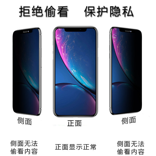 苹果iphone11防窥钢化膜11pro手机全屏防偷窥膜平果十一防窥膜promax防盗屏膜x11防偷窥11p仿iponhe放窥屏por-图0